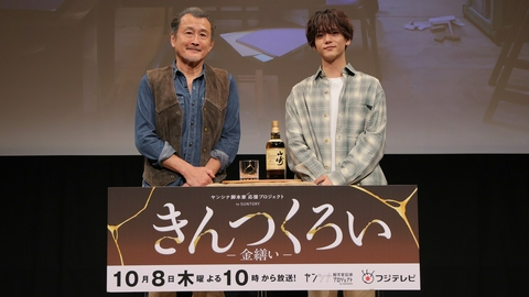 きんつくろい-金繕い- 『きんつくろい』完成披露イベント吉田鋼太郎、中島颯太 登壇！