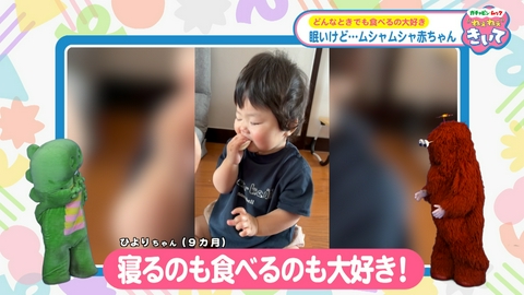 ガチャピン・ムック ねぇねぇきいて 第15回 眠たくても食べるのを忘れない！