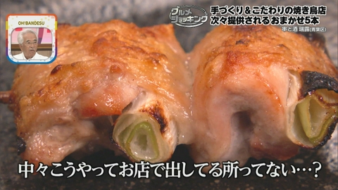 グルメショッキング 手づくり＆こだわりの焼き鳥店♪　仙台市青葉区・串と酒 瑞露