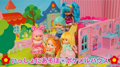 メルちゃんハッピータイム 5月23日(木)放送分 「メルちゃんハッピー 