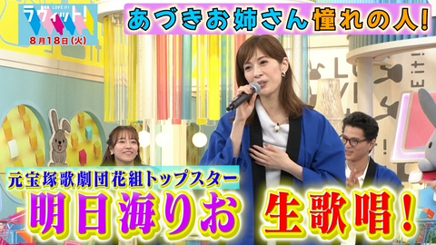 ラヴィット！ 【8/18 後半】チームで協力！ビリビリダーツカラオケ！