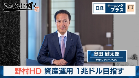 日経モープラFT 資産運用　1兆ドル目指す