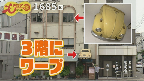 もぎたてテレビ えひめ１００商店街の旅　第一弾　柳井町商店街