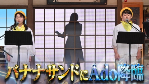 バナナサンド
