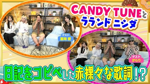 お歌詞もぐもぐ 栄で調査！好きな夏ソングの歌詞【ゲスト】冨岡 愛＆がらり