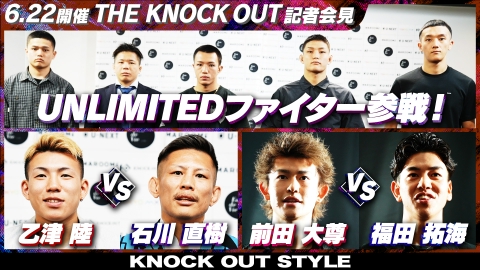KNOCK OUT STYLE #140