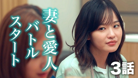 もう1度夫婦になりますか？～カモフラージュ夫婦～ 3話 次々と明るみに出る不倫の事実