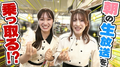 ヨエロスン ヨエロスン、生放送に乱入します！！