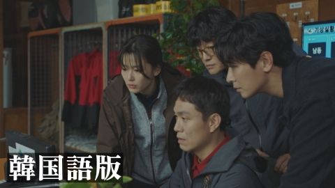 智異山～君へのシグナル～ 《韓国ドラマ》 第7話【韓国語版】｜ドラマ