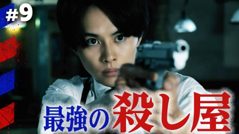 俺たちバッドバーバーズ #9 これは俺の戦いだ