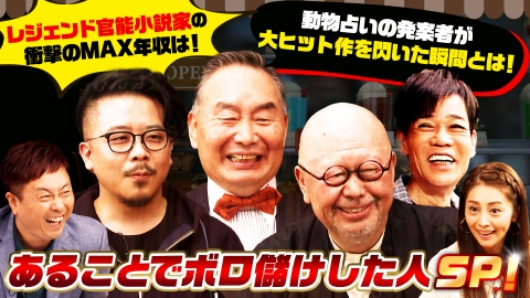 じっくり聞いタロウ～スター近況（秘）報告～ 7月17日(木)放送分 ある