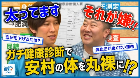 しゅんしゅんクリニックPの医学のイ しゅんしゅんクリニックPの医学のイ7