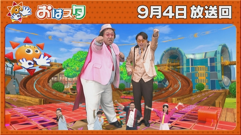 おはスタ ワンダーママタルトスタジオ生登場＆アニポケ情報満載