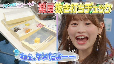 seju放課後じゃーなる 【時田音々ギャル化】sejuの私物を抜き打ちチェックしたら…〇〇がやばすぎた！？