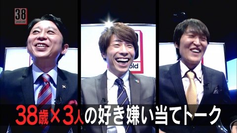 テベ・コンヒーロ 淳×ジュニア×有吉“38歳”同い年3人が本音トーク 前編