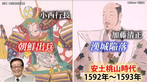 関口宏の一番新しい中世史 1月20日(土)放送分 文禄の役！秀吉の