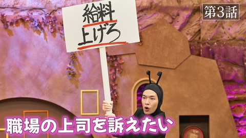 アリフォルニア season2 第3話「訴訟」
