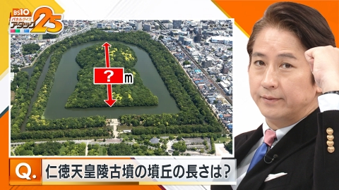 BS10 パネルクイズ アタック25 リベンジ大会