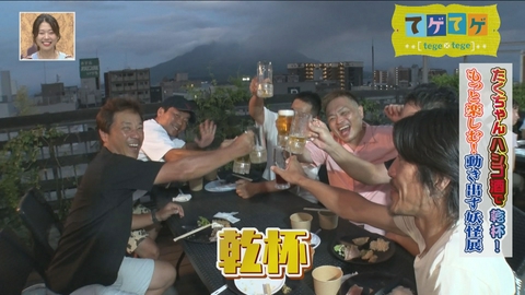 てゲてゲ 「たくちゃん　乾杯はしご酒」ほか
