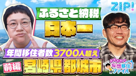 鈴木未来　SHADEパーカー　クリアファイル付 ZIP! 3月27日(木)放送分 鈴木福の社長！教えてください【ZIP!】｜報道