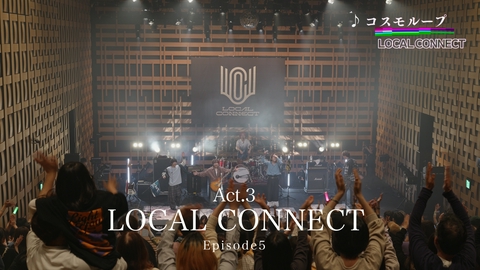 ミッドナイトライブハウス Episode5 LOCAL CONNECT 