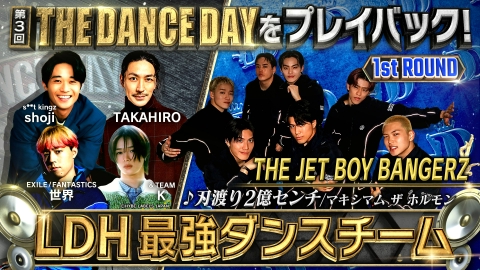 高橋優 当選者限定 DVD ライブ 2014 アミューズ THE DANCE DAY TVerオリジナルコンテンツ THE DANCE DAYをみんな