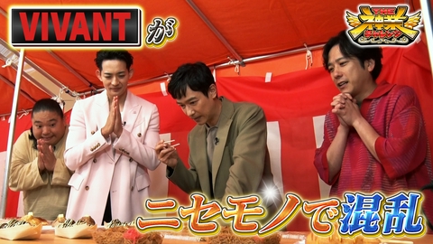 THE神業チャレンジ 堺雅人＆二宮和也VS神職人＆松尾×タイムレス原！神業ダンス