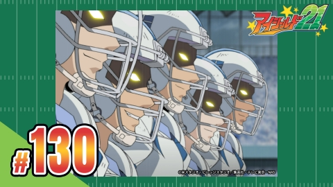 アイシールド２１ 第130話 開戦のファンファーレ