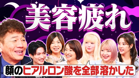 ウチ、“断捨離”しました！ 8月12日(火)放送分 「仙台発“溜め込み妻”と