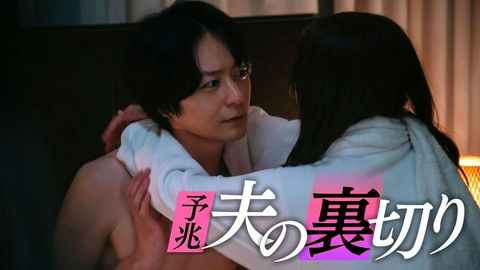 完璧ワイフによる完璧な復讐計画 第1話「『予兆』愛していた夫が実は……完璧ワイフによる完璧な復讐劇、開幕――！」《ドラマイズム》