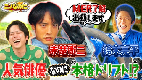 ニノなのに 司会は中島歩！花火大会の帰りは何が一番早い？