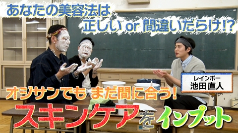 東野山里のインプット 東野山里のインプット60
