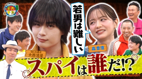 火曜は全力！華大さんと千鳥くん