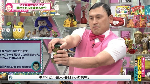 オードリーさん、ぜひ会ってほしい人がいるんです。 #383　夫の敬語が抜けない／開かないビン
