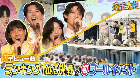 冠モナキ ♪ほんまやで～カラオケ全国1位に挑戦！