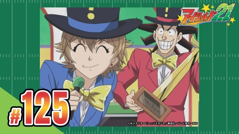 アイシールド２１ 第125話 王城高校学園祭だァ！！
