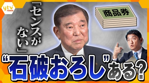 厳選！ytvニュース特集 3月17日(月)放送分 【タカオカ解説】10万円商品