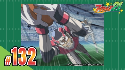 アイシールド２１ 第132話 空を制する騎士