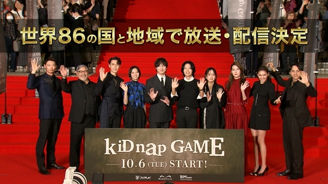 kiDnap GAME 【予告】10月27日（火）21時~ 放送15秒（世界配信編）