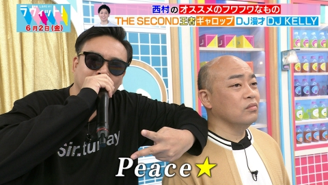 ラヴィット！ 6月2日(金)放送分 【OP先行】THE SECOND王者