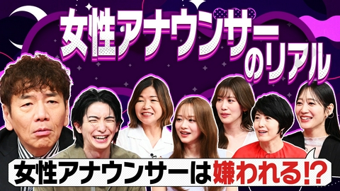 上田と女がDEEPに吠える夜