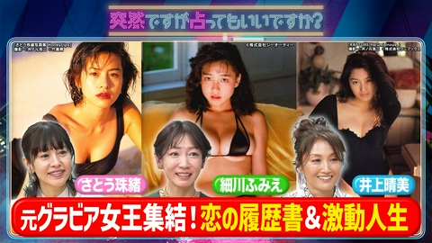 突然ですが占ってもいいですか？