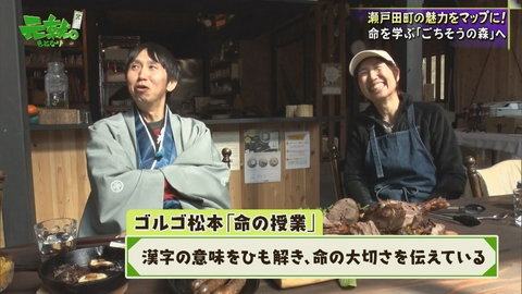 元就｡ しまなみ海道の楽園「瀬戸田」でジビエとレモンケーキ満喫！