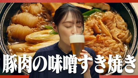 晩酌の流儀３ 第3話 「豚肉の味噌すき焼き」