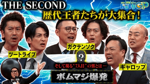 芸能人が本気で考えた！ドッキリGP 宇宙人は実在した！Wしょうこ危機SP 前編