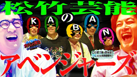 カバン持ちさせてください！ ○○のストレスを解消する会社