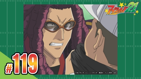 アイシールド２１ 第119話 死闘の果てに