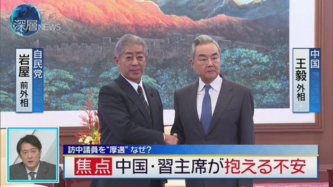 深層NEWS 訪中議員を“厚遇”なぜ？　中国・習主席が抱える不安