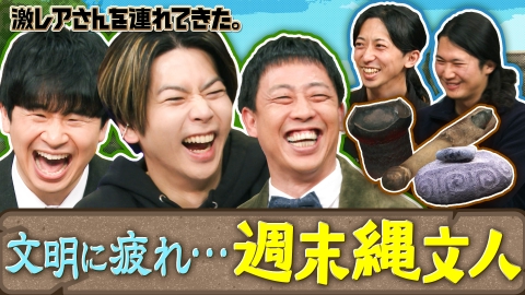 サンドウィッチマン＆芦田愛菜の博士ちゃん 2月1日(土)放送分 2025年2