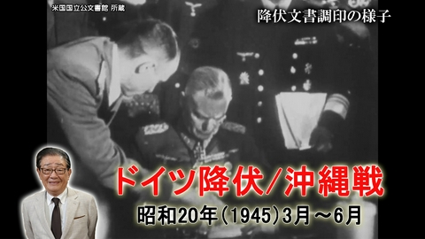 関口宏の一番新しい近現代史 東京大空襲と沖縄戦